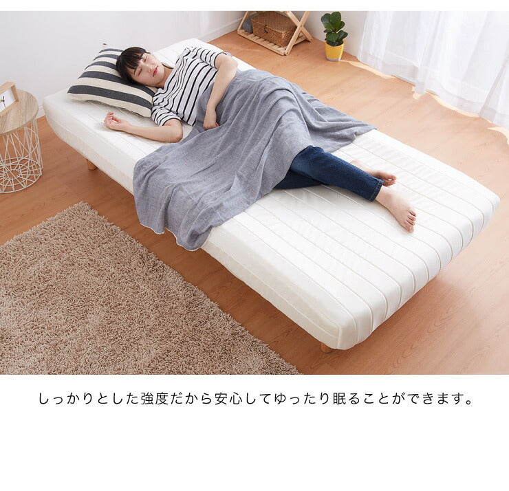 脚付きマットレス セミシングル ロールマットレス 幅80cm 奥行195cm 高さ39cm ボンネルコイル 一人暮らし シンプル ベッド 寝具 一体型 マットレス 脚付きマット 洗えるカバー 天然木脚