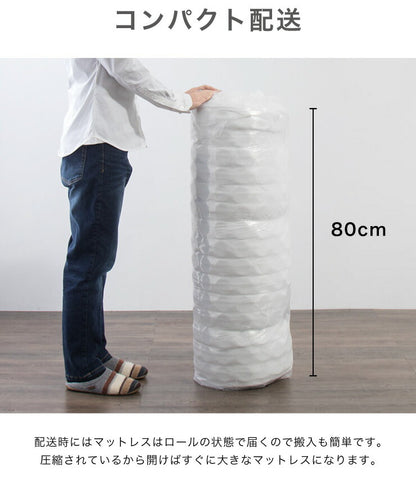 脚付きマットレス セミシングル ロールマットレス 幅80cm 奥行195cm 高さ39cm ボンネルコイル 一人暮らし シンプル ベッド 寝具 一体型 マットレス 脚付きマット 洗えるカバー 天然木脚