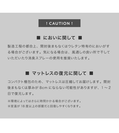 脚付きマットレス シングル ウレタンマットレス 幅97cm 奥行195cm 高さ32cm 高反発 一人暮らし シンプル ベッド 寝具 一体型 マットレス 脚付きマット 洗えるカバー ウレタン 8cm 200N