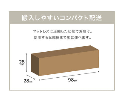 脚付きマットレス セミシングル ウレタンマットレス 幅80cm 奥行195cm 高さ32cm 高反発 一人暮らし シンプル ベッド 寝具 一体型 マットレス 脚付きマット 洗えるカバー ウレタン 8cm 200N