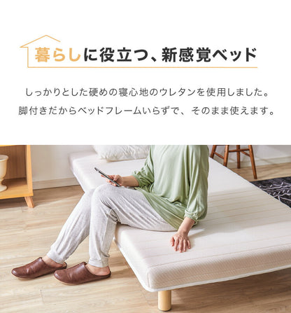 脚付きマットレス セミシングル ウレタンマットレス 幅80cm 奥行195cm 高さ32cm 高反発 一人暮らし シンプル ベッド 寝具 一体型 マットレス 脚付きマット 洗えるカバー ウレタン 8cm 200N