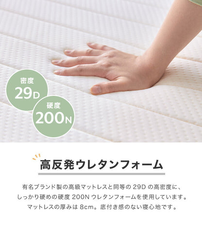脚付きマットレス セミシングル ウレタンマットレス 幅80cm 奥行195cm 高さ32cm 高反発 一人暮らし シンプル ベッド 寝具 一体型 マットレス 脚付きマット 洗えるカバー ウレタン 8cm 200N