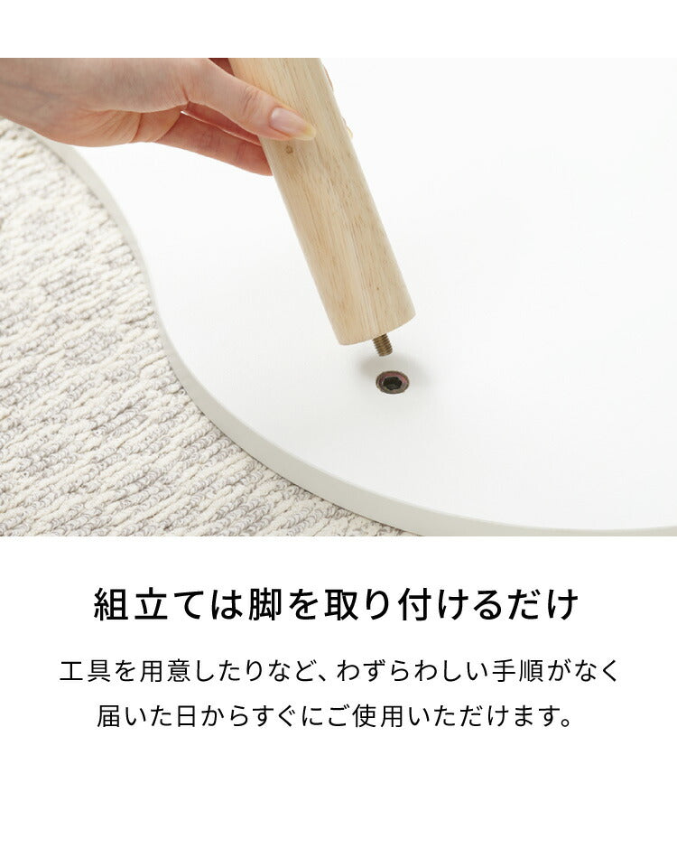 テーブル ホワイト 天然木脚 ビーンズ型 幅85 シンプル ビーンズテーブル おしゃれ かわいい 北欧 リビング 一人暮らし 新生活 センターテーブル ローテーブル 座卓 机 豆型 楕円 韓国インテリア