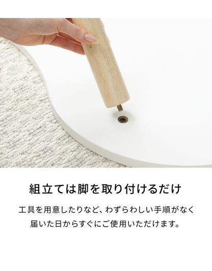 テーブル ホワイト 天然木脚 ビーンズ型 幅85 シンプル ビーンズテーブル おしゃれ かわいい 北欧 リビング 一人暮らし 新生活 センターテーブル ローテーブル 座卓 机 豆型 楕円 韓国インテリア
