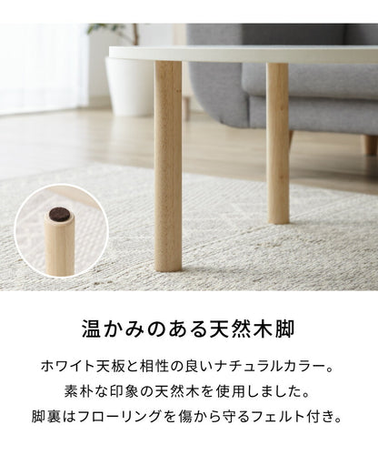 テーブル ホワイト 天然木脚 ビーンズ型 幅85 シンプル ビーンズテーブル おしゃれ かわいい 北欧 リビング 一人暮らし 新生活 センターテーブル ローテーブル 座卓 机 豆型 楕円 韓国インテリア