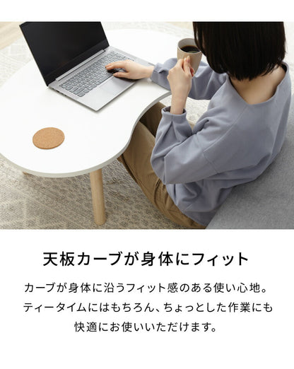 テーブル ホワイト 天然木脚 ビーンズ型 幅85 シンプル ビーンズテーブル おしゃれ かわいい 北欧 リビング 一人暮らし 新生活 センターテーブル ローテーブル 座卓 机 豆型 楕円 韓国インテリア