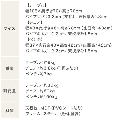 スチール ダイニング4点セット ダイニングテーブルセット 4人掛け 105cm幅 ダイニングテーブル 4点セット 北欧 ヴィンテージ おしゃれ 食卓テーブル 食卓 ダイニングチェア テーブル