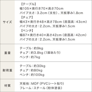 スチール ダイニング4点セット ダイニングテーブルセット 4人掛け 105cm幅 ダイニングテーブル 4点セット 北欧 ヴィンテージ おしゃれ 食卓テーブル 食卓 ダイニングチェア テーブル