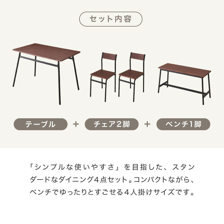 スチール ダイニング4点セット ダイニングテーブルセット 4人掛け 105cm幅 ダイニングテーブル 4点セット 北欧 ヴィンテージ おしゃれ 食卓テーブル 食卓 ダイニングチェア テーブル