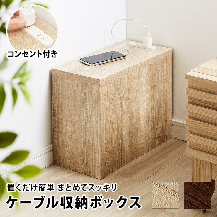 ルーター収納 コンセント付き コーナー ケーブル 収納 収納ケース ルーター 配線 コード 配線隠し コンセント コンパクト タップ