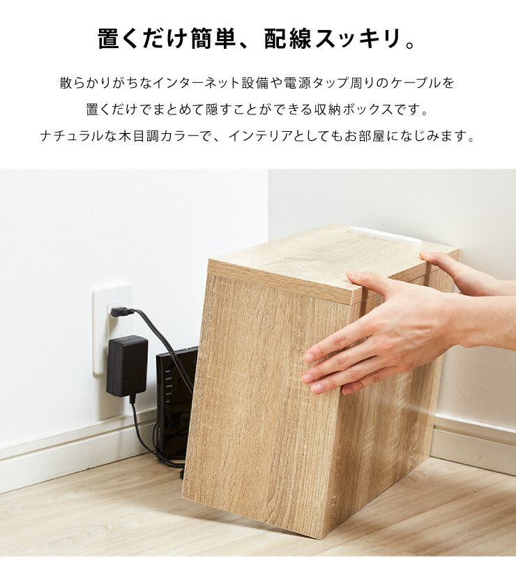ルーター収納 コンセント付き コーナー ケーブル 収納 収納ケース ルーター 配線 コード 配線隠し コンセント コンパクト タップ