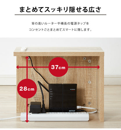 ルーター収納 コンセント付き コーナー ケーブル 収納 収納ケース ルーター 配線 コード 配線隠し コンセント コンパクト タップ