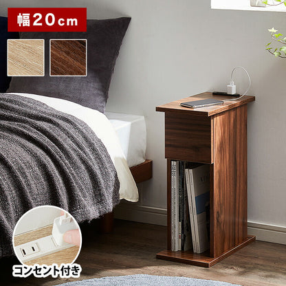 コンセント付き ナイトテーブル 幅20cm 引き出し付き CNTB-20 テーブル サイドテーブル 収納 ベッド おしゃれ スリム コンパクト