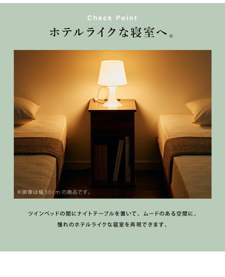 コンセント付き ナイトテーブル 幅20cm 引き出し付き CNTB-20 テーブル サイドテーブル 収納 ベッド おしゃれ スリム コンパクト