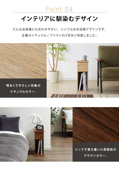 コンセント付き ナイトテーブル 幅20cm 引き出し付き CNTB-20 テーブル サイドテーブル 収納 ベッド おしゃれ スリム コンパクト