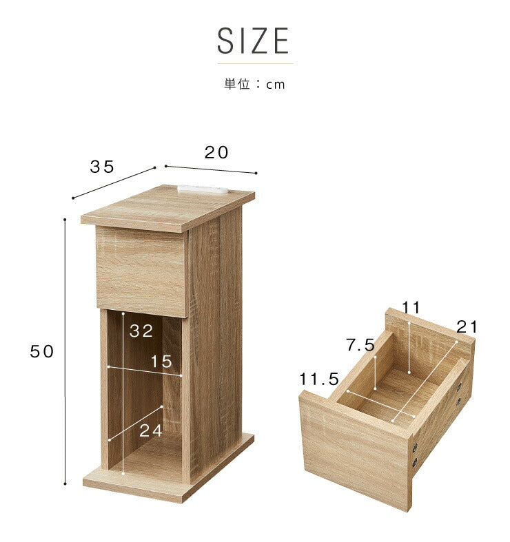 コンセント付き ナイトテーブル 幅20cm 引き出し付き CNTB-20 テーブル サイドテーブル 収納 ベッド おしゃれ スリム コンパクト