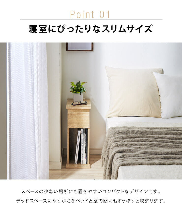 コンセント付き ナイトテーブル 幅20cm 引き出し付き CNTB-20 テーブル サイドテーブル 収納 ベッド おしゃれ スリム コンパクト