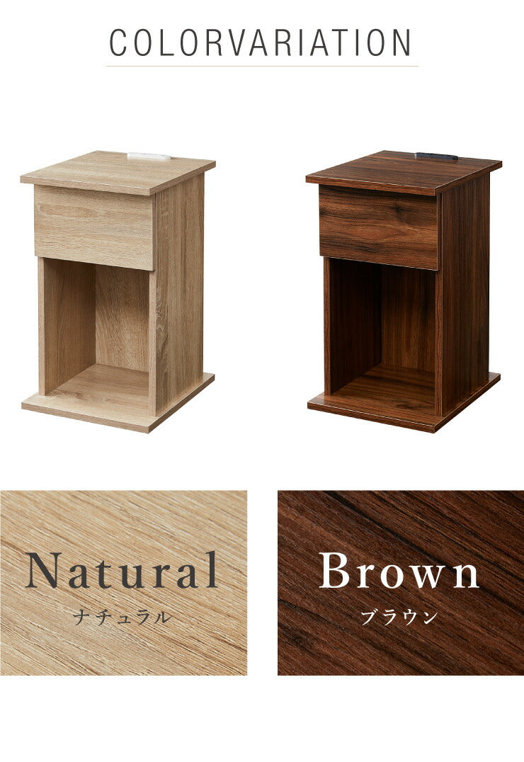 コンセント付き ナイトテーブル 幅30cm 引き出し付き CNTB-30 テーブル サイドテーブル 収納 ベッド おしゃれ スリム コンパクト