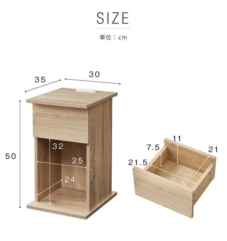 コンセント付き ナイトテーブル 幅30cm 引き出し付き CNTB-30 テーブル サイドテーブル 収納 ベッド おしゃれ スリム コンパクト