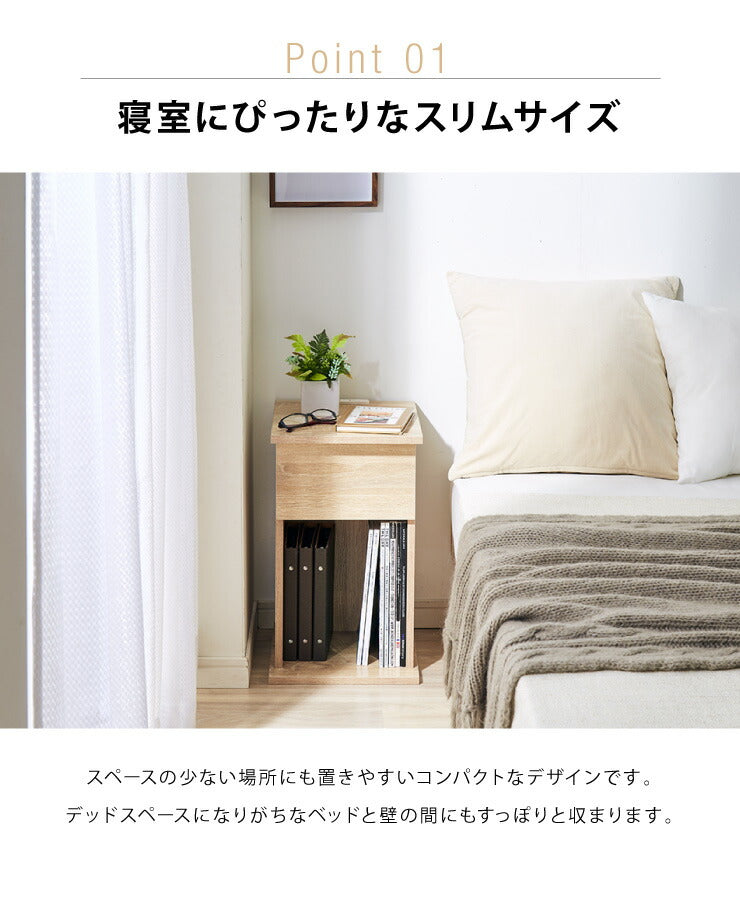 コンセント付き ナイトテーブル 幅30cm 引き出し付き CNTB-30 テーブル サイドテーブル 収納 ベッド おしゃれ スリム コンパクト