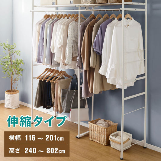 伸縮式クローゼットハンガー CSTHG-202 突っ張り式 つっぱり 上下左右 伸縮 可能 大容量 収納 カーテン ポール付き クローゼットハンガー クローゼット ハンガー