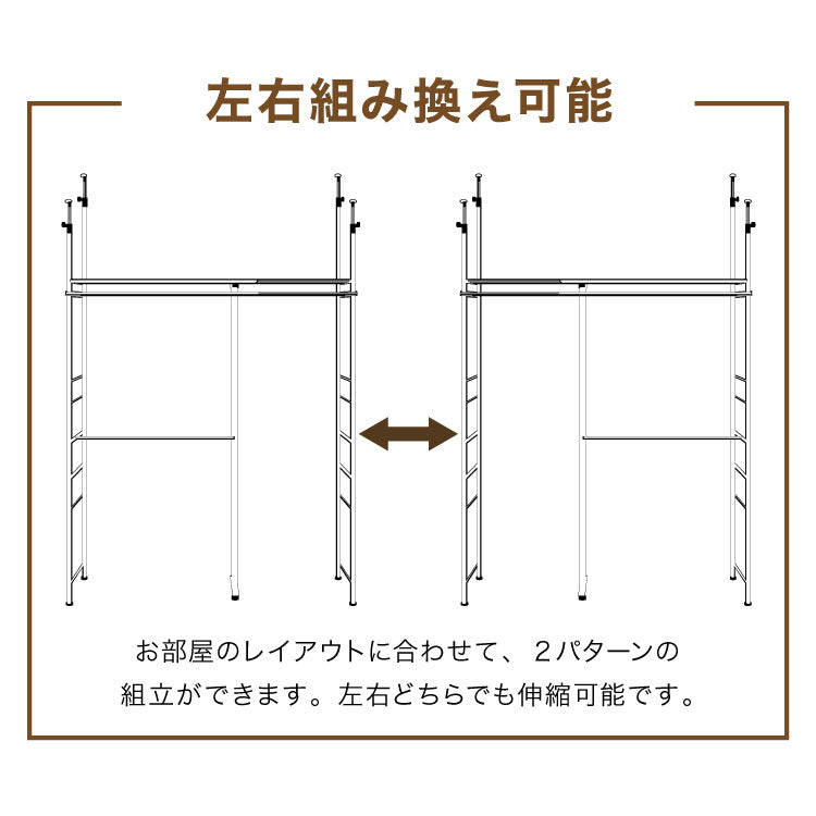 伸縮式クローゼットハンガー CSTHG-202 突っ張り式 つっぱり 上下左右 伸縮 可能 大容量 収納 カーテン ポール付き クローゼットハンガー クローゼット ハンガー