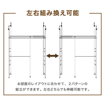 伸縮式クローゼットハンガー CSTHG-202 突っ張り式 つっぱり 上下左右 伸縮 可能 大容量 収納 カーテン ポール付き クローゼットハンガー クローゼット ハンガー
