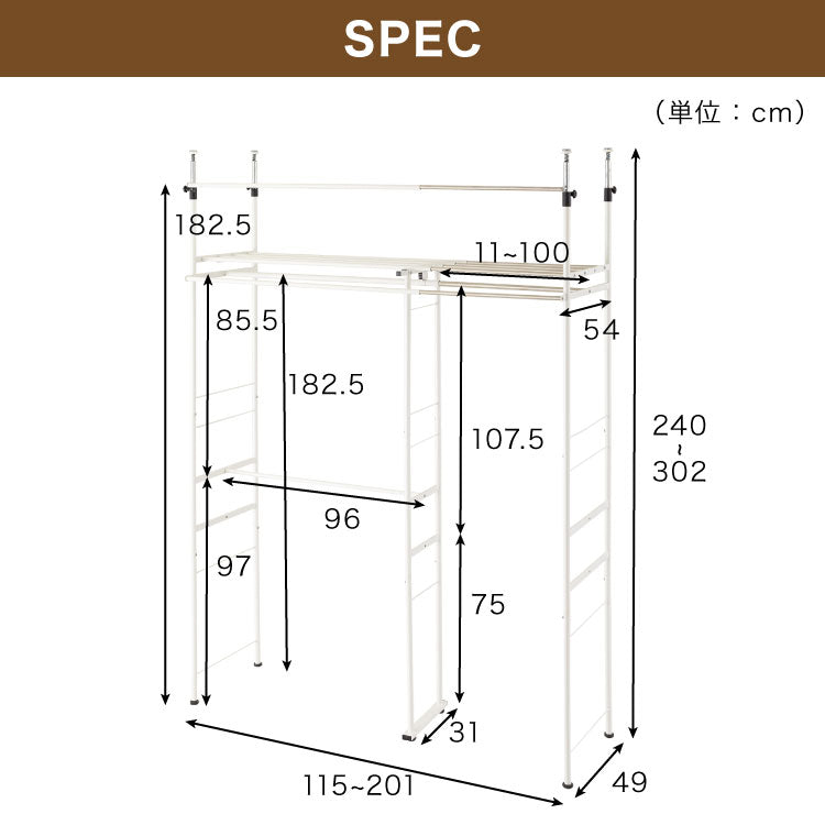 伸縮式クローゼットハンガー CSTHG-202 突っ張り式 つっぱり 上下左右 伸縮 可能 大容量 収納 カーテン ポール付き クローゼットハンガー クローゼット ハンガー