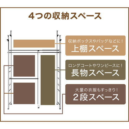 伸縮式クローゼットハンガー CSTHG-202 突っ張り式 つっぱり 上下左右 伸縮 可能 大容量 収納 カーテン ポール付き クローゼットハンガー クローゼット ハンガー
