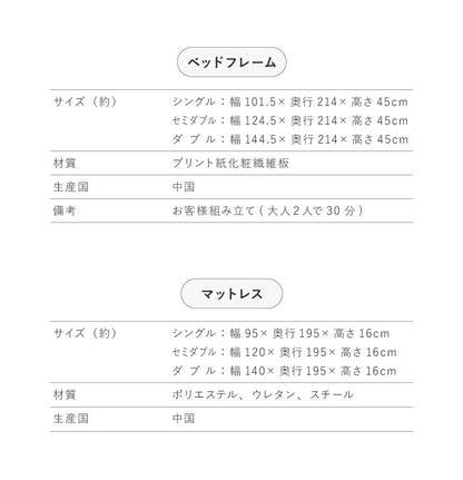 マットレスセット ダブル コンセント付き フロアベッド ボンネルコイルマットレス ベッドセット 圧縮ロールマットレス(代引不可)