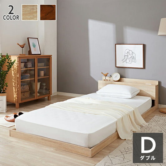 棚・コンセント付き フロアベッド ダブル ポケットコイルマットレス付き ローベッド 宮付き ベット 棚付き 北欧 木製(代引不可)