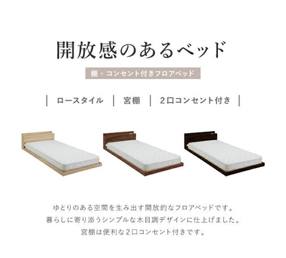 マットレスセット セミダブル コンセント付き フロアベッド ボンネルコイルマットレス ベッドセット 圧縮ロールマットレス(代引不可)