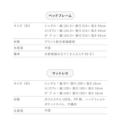 棚・コンセント付き フロアベッド セミダブル ポケットコイルマットレス付き ローベッド 宮付き ベット 棚付き 北欧 木製(代引不可)