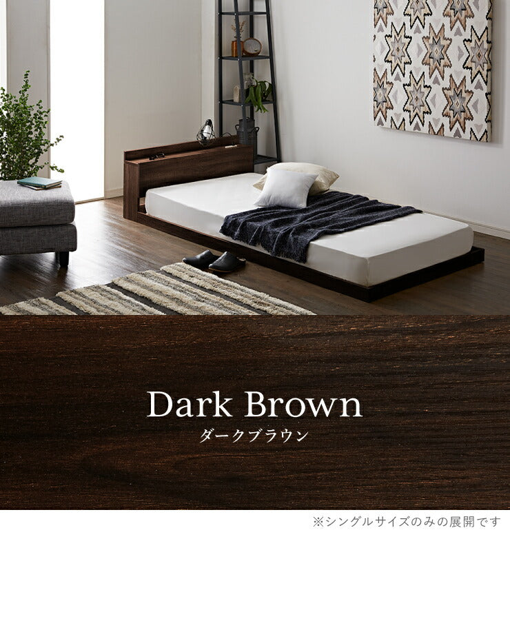 棚・コンセント付き フロアベッド シングル ポケットコイルマットレス付き ローベッド 宮付き ベット 棚付き 北欧 木製(代引不可)