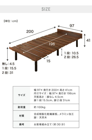 【セット販売】 フロアベッド すのこベッド ボンネルコイルマットレス付き シングル 高さ調整 フロアーベッド ボンネルコイル ボンネルマットレス シングルベッド ベッドフレーム(代引不可)