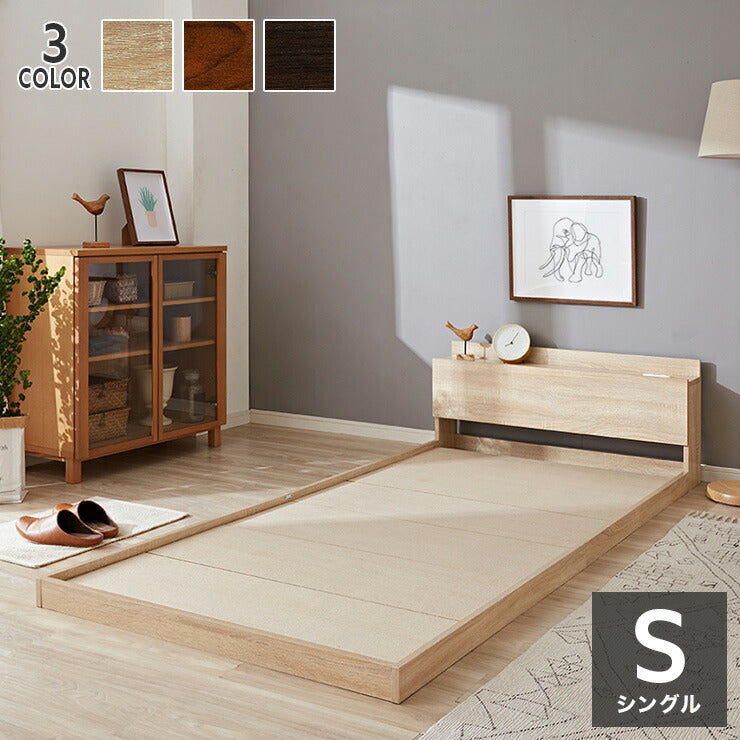 棚・コンセント付き フロアベッド シングル フレームのみ 宮付き 棚付き コンセント2口 北欧 シンプル 新生活 一人暮らし ベッド ベッドフレーム ローベッド 宮棚 引き出し FLBD-TC-001D (代引不可)