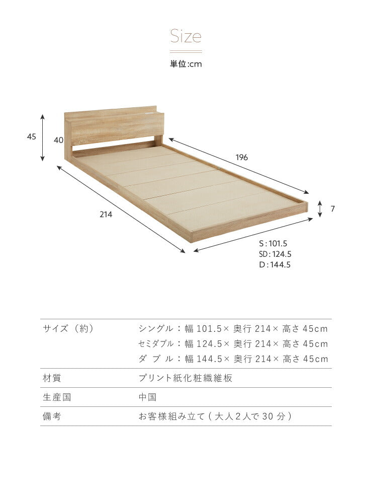 棚・コンセント付き フロアベッド シングル フレームのみ 宮付き 棚付き コンセント2口 北欧 シンプル 新生活 一人暮らし ベッド ベッドフレーム ローベッド 宮棚 引き出し FLBD-TC-001D (代引不可)