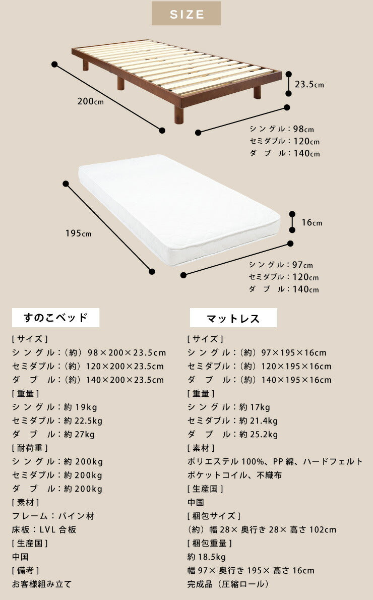 すのこベッド ダブル ポケットコイルロールマットレス付 北欧 木製 ベット ヘッドレスすのこベッド ベッドフレーム