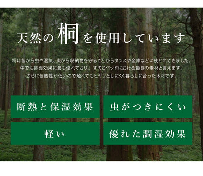 四つ折り 桐すのこベッド ダブル 折りたたみ 折り畳み すのこベッド 木製 湿気 4つ折り ベッド 簡単 布団 調湿 結露