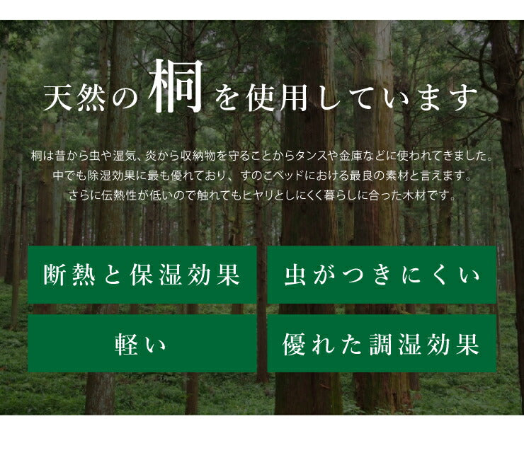 四つ折り 桐すのこベッド シングル 折りたたみ 折り畳み すのこベッド 木製 湿気 4つ折り ベッド 簡単 布団 調湿 結露