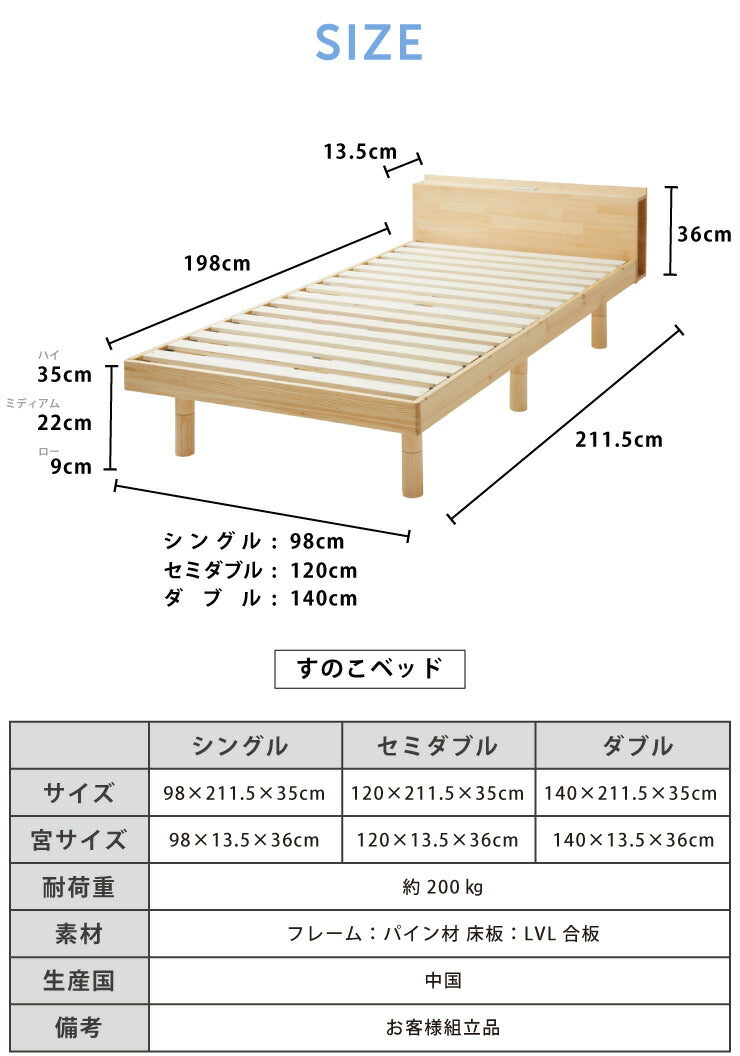宮付きすのこベッド コンセント付き ポケットコイルマットレスセット ダブル 棚付き 宮付き すのこベッド 北欧 ベット 木製