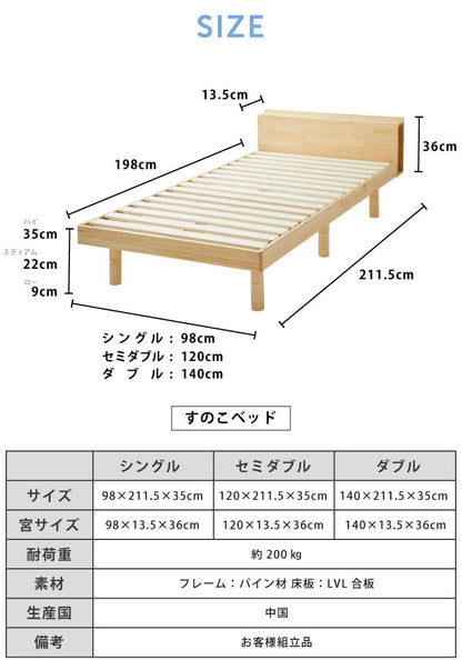 宮付きすのこベッド コンセント付き ポケットコイルマットレスセット ダブル 棚付き 宮付き すのこベッド 北欧 ベット 木製