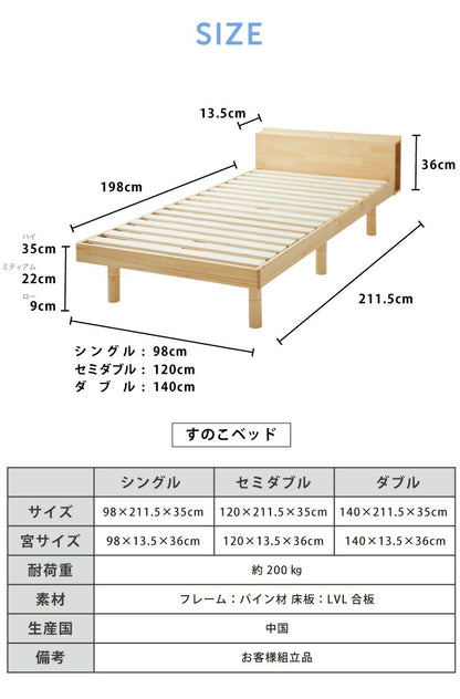 宮付きすのこベッド コンセント付き ダブル 天然木 高さ調整 棚付き 宮付き フレームのみ 北欧 シンプル 新生活 一人暮らし ベッド ベッドフレーム ローベッド フロアベッド 収納 すのこ 寝具 木製 頑丈