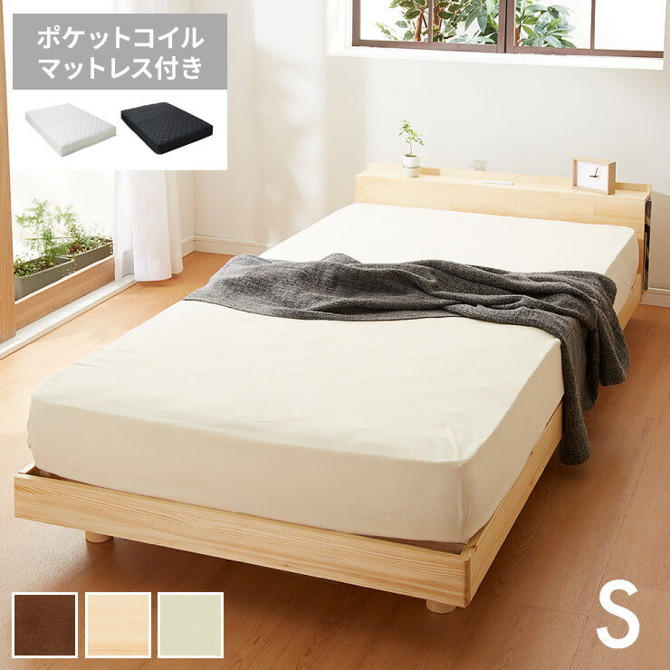 宮付きすのこベッド コンセント付き ポケットコイルマットレスセット シングル 棚付き 宮付き すのこベッド 北欧 ベット 木製