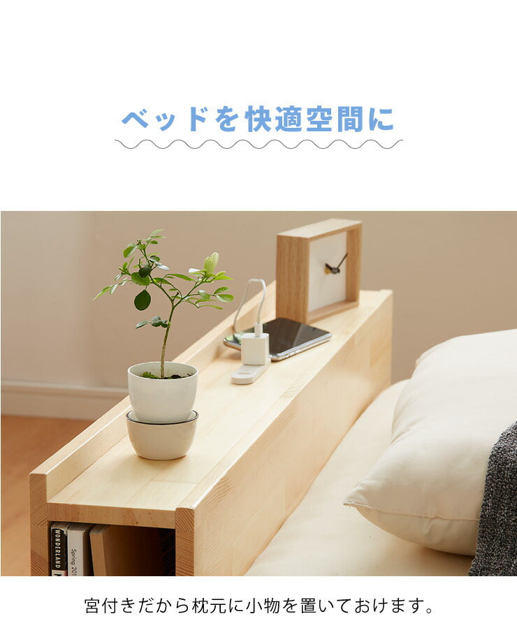 宮付きすのこベッド コンセント付き ポケットコイルマットレスセット シングル 棚付き 宮付き すのこベッド 北欧 ベット 木製
