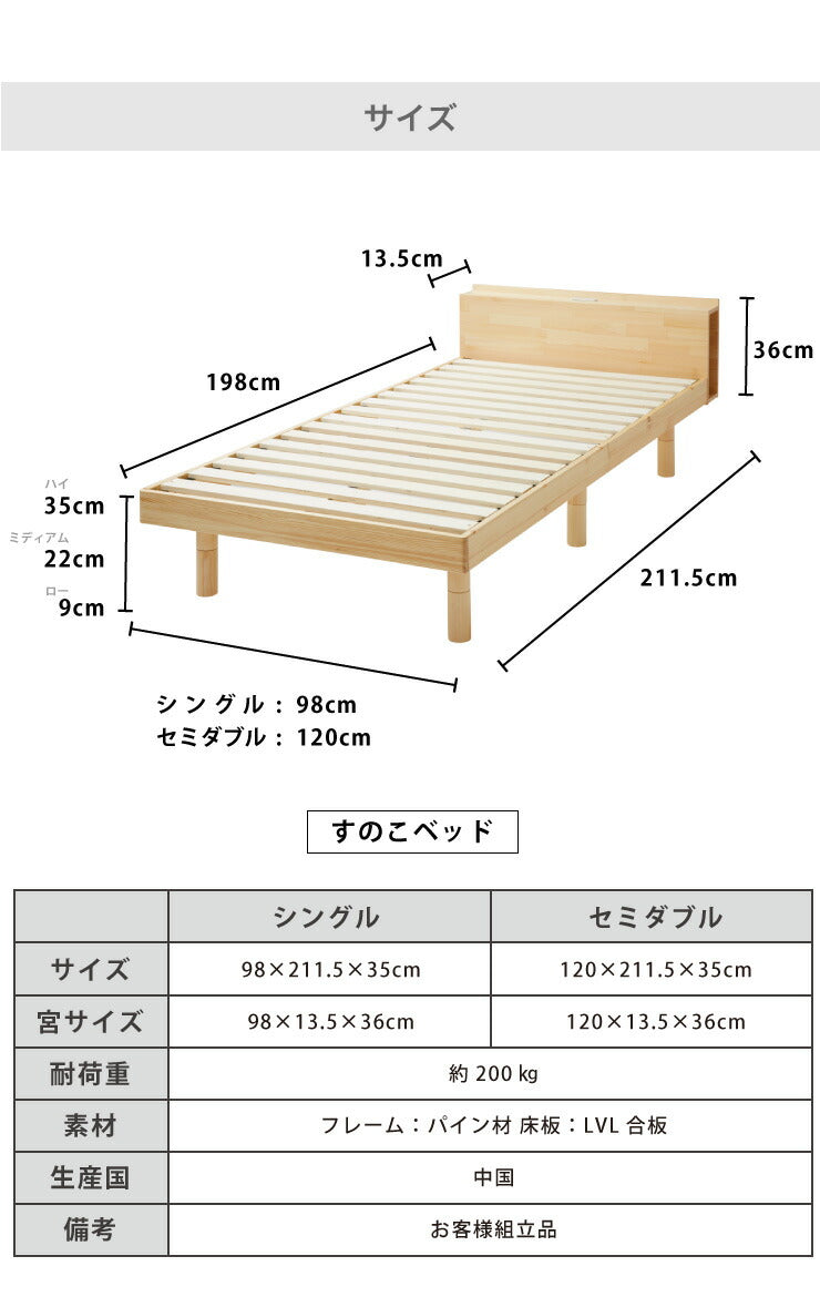 宮付きすのこベッド コンセント付き ポケットコイルマットレスセット シングル 棚付き 宮付き すのこベッド 北欧 ベット 木製