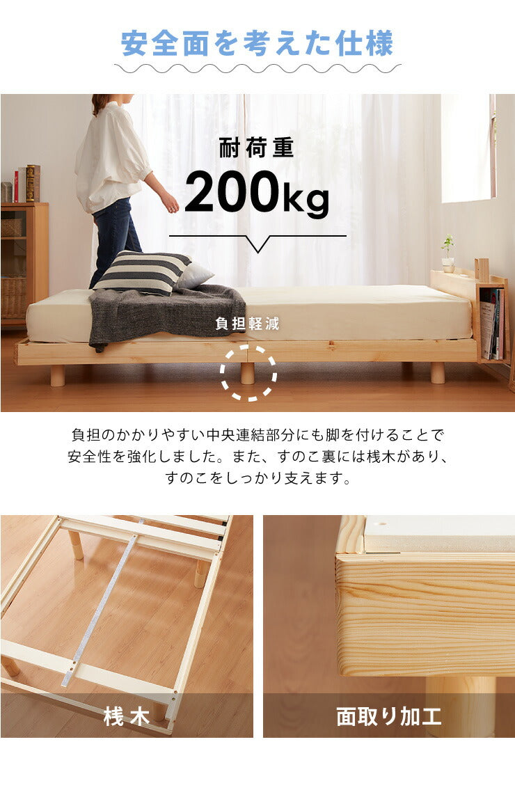 宮付きすのこベッド コンセント付き ポケットコイルマットレスセット シングル 棚付き 宮付き すのこベッド 北欧 ベット 木製