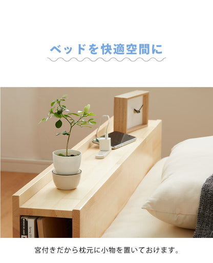 宮付きすのこベッド コンセント付き ポケットコイルマットレスセット セミダブル 棚付き 宮付き すのこベッド 北欧 ベット 木製