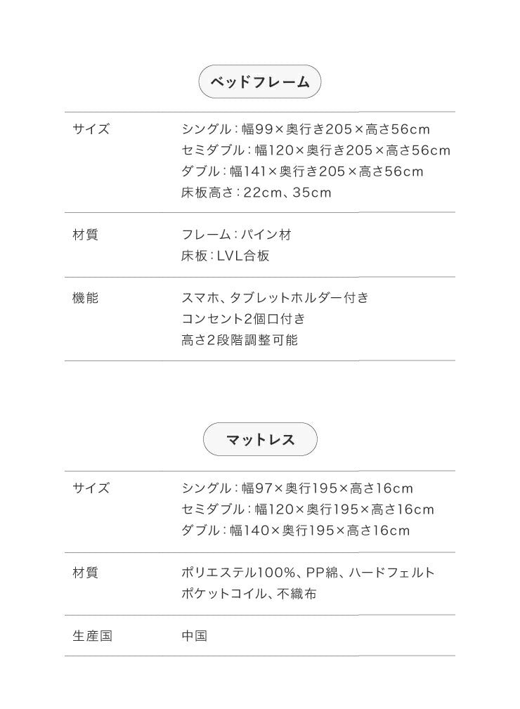 スマホホルダー付きすのこベッド ポケットコイルマットレスセット ダブル コンセント付き 宮付き 北欧 ベット すのこベッド(代引不可)