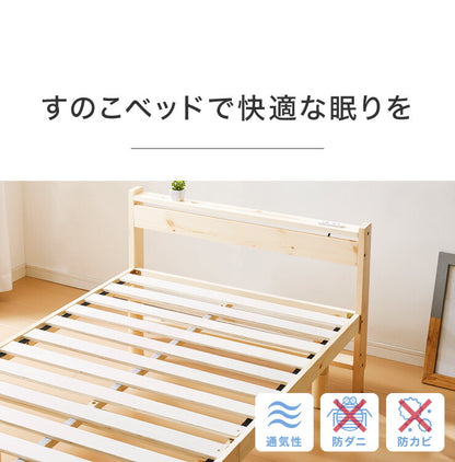 スマホホルダー付きすのこベッド ポケットコイルマットレスセット ダブル コンセント付き 宮付き 北欧 ベット すのこベッド(代引不可)